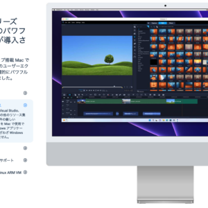 Parallels Desktop for MacがM1・M2搭載MacのWindows 11Arm版インストールに正式対応しました。