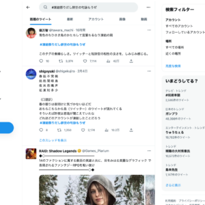 【更新】Twitter凍結祭り・認証バッジ削除について。他社依存度のバランス感覚ということ。