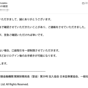 フィッシングメール情報「【千葉銀行】お取引目的の確認」