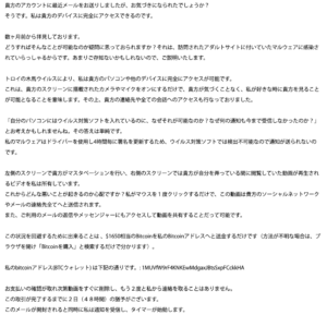 フィッシングメール情報「取引申し込み」