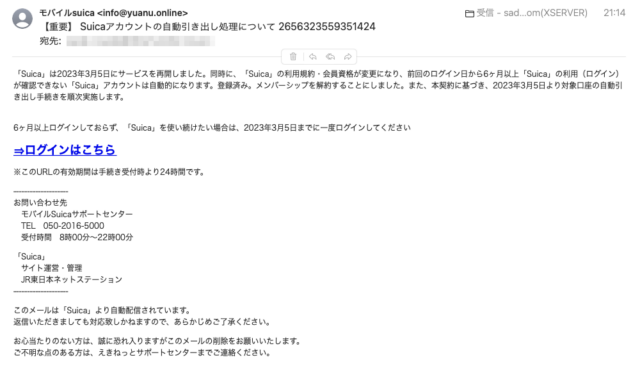 フィッシングメール情報「【SBJ銀行】お取引目的等のご確認のお願い」
