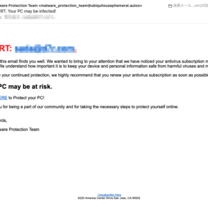 フィッシングメール情報「ALERT: Your PC may be infected!」