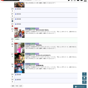 ライブハウス特化型ウェブサイト無料作成サービス開始。