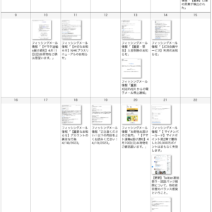WordPress投稿のカレンダー表示。