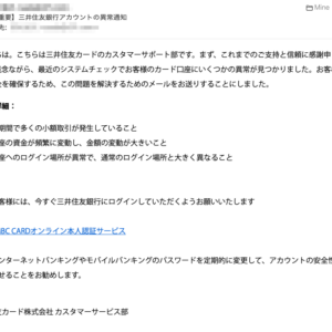フィッシングメール情報「個人情報の更新専用URLのご案内」