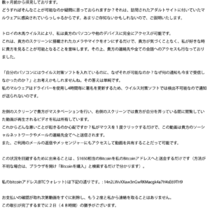 フィッシングメール情報「ビジネス提案」