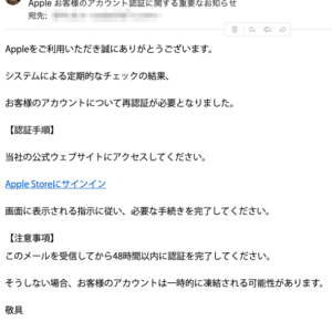 フィッシングメール情報「【三井住友カード】最新情報のお届けをお願いいたします.お客様:xxx@xxx.co.jp」