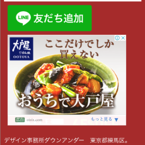 LINEでのお問い合わせ受付を開始しました。