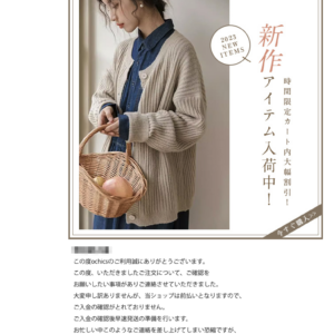 フィッシングメール情報「ご入金手続きへ」