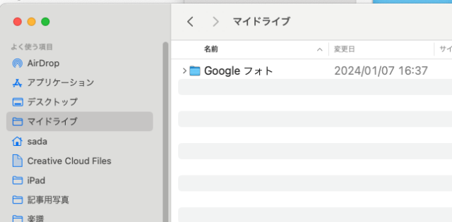 Adobe「Creative Cloud 同期済みファイルの提供終了」の検証。
