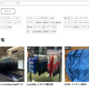 Advanced Custom Fields（ACF）のチェックボックスフィールドを検索する。