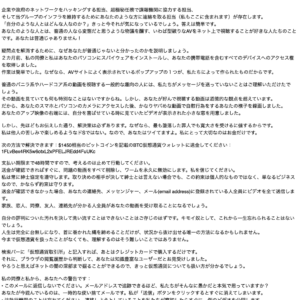フィッシングメール情報「ご自身の安全を守るために、お読みいただくことを、強くお勧めします。」