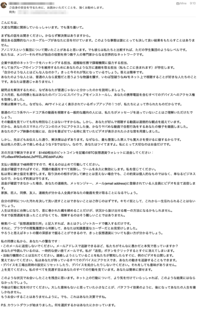 フィッシングメール情報「ご自身の安全を守るために、お読みいただくことを、強くお勧めします。」