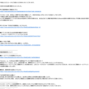 フィッシングメール情報「エポスカードからのお知らせ:お支払額のご案内(お支払いがないかたにもお送りしております)」