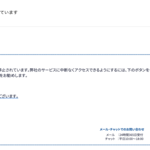 フィッシングメール情報「d7r.com : ドメイン名の有効期限が切れています」