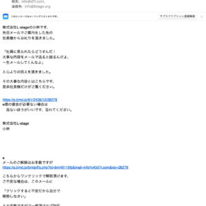フィッシングメール情報「【お前一生メールしてくんな!】と訴えられました。」