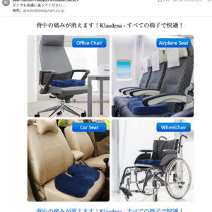 フィッシングメール情報「どこでも快適に座ってください…」
