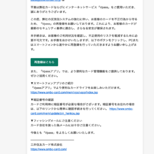 フィッシングメール情報「重要なお知らせ:反洗钱システムによる再登録のお願い CID:#99209」