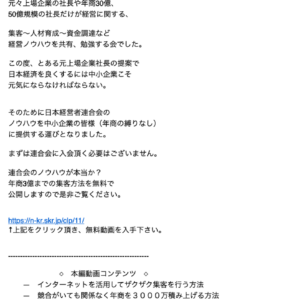 フィッシングメール情報「先日はありがとうございました。」
