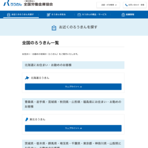 フィッシングメール情報「【労働金庫】【要返信】お客様の直近の取引における重要な確認について」