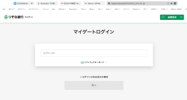 フィッシングメール情報「resona一時的利用制限のお知らせ」