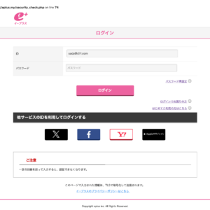 フィッシングメール情報「【案内】電気料金未納に関するご案内。」