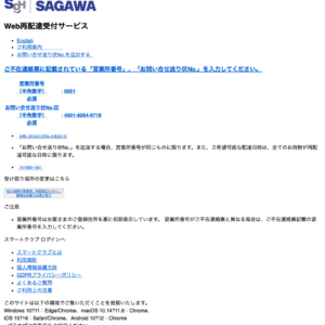 フィッシングメール情報「インターネット再配達受け付け,不在通知がない場合の再配達依頼。」