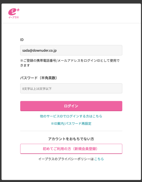 フィッシングメール情報「【e+より】本人認証サービス未登録の影響について」