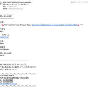 フィッシングメール情報「お問い合わせありがとうございました。」