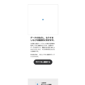 フィッシングメール情報「【重要】ペイディが利用停止のお知らせ」