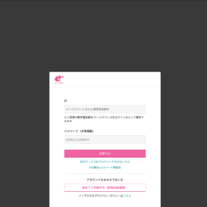 フィッシングメール情報「【e+より】e+会員限定!特別割引クーポン」