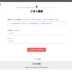 フィッシングメール情報「【チケットぴあ】ログインが必要な重要なお知らせ」
