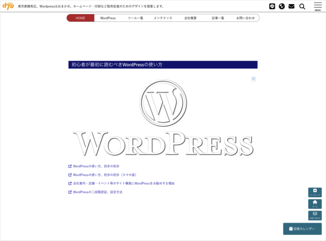 Microsoft edgeのバグについて