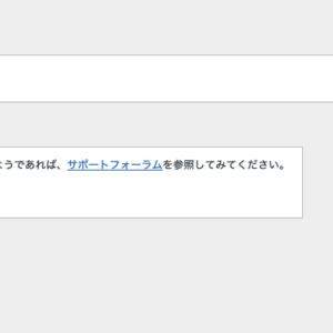 緊急:2025年02月12日0930頃、wordpress.orgとの接続でエラーが発生しています。