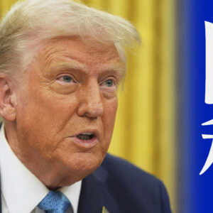 トランプショックによるネットへの影響懸念