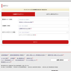フィッシングメール情報「【NOMURA】接続環境の最適化機能導入のお知らせ」