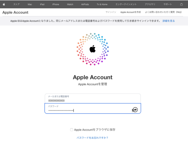 フィッシングメール情報「サービス中断のおそれに関するご連絡」
