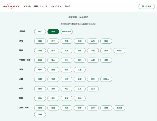 フィッシングメール情報「口座振替結果のご案内」