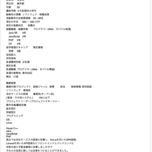 フィッシングメール情報「人材紹介手数料は不要。直接 ITエンジニアをご紹介します!」