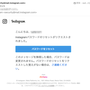 フィッシングメール情報「パスワードをリセット」