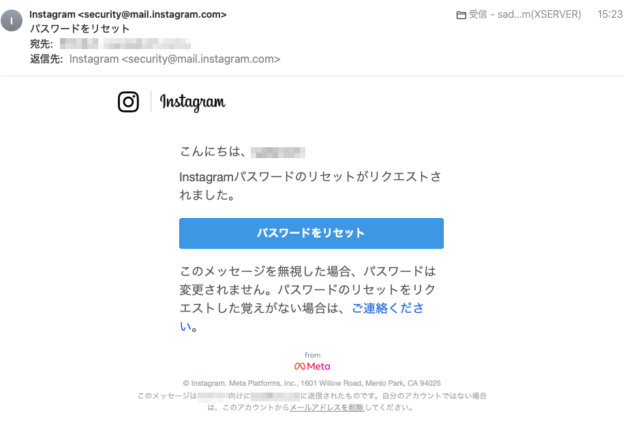 フィッシングメール情報「パスワードをリセット」