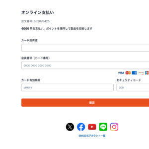 フィッシングメール情報「【大切なご案内】ポイント失効について」