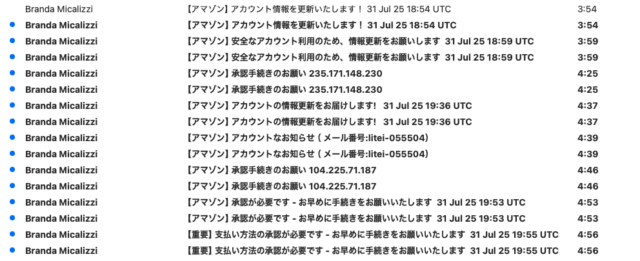 フィッシングメール情報「【アマゾン】アカウント情報を更新いたします！ 31 Jul 25 18:54 UTC」