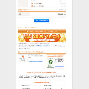 フィッシングメール情報「【じゃらんnet】ご利用ありがとうございました。」
