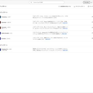 Illustrator29.8.2では文字化けに関するバグが解消