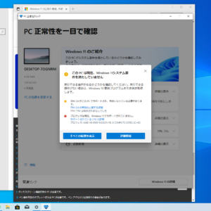 2025年10月14日サポート終了するWindows10の延長サポート対策