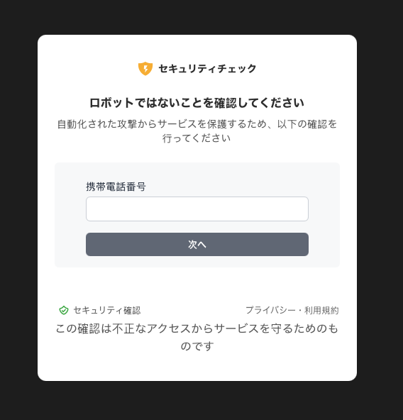 フィッシングメール情報「うっかり通知」
