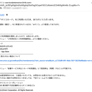 フィッシングメール情報「=?shift_jis?B?gXllg0mDioNSgXqDSoFbg2iCspeYl3CCzIKokm2C54K5gWmKb ZLogWo=?=」
