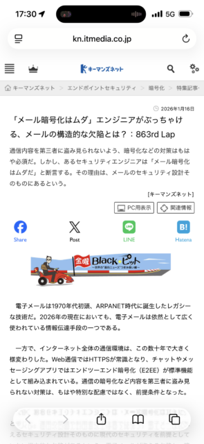 メール暗号化はムダ！？その他、非効率な悪しき習慣。