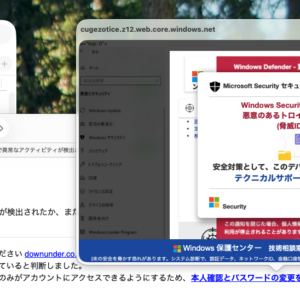 フィッシングメール情報「アカウントで異常なアクティビティが検出されたか、またはお客様の資格情報が危険にさらされていると判断しました。」